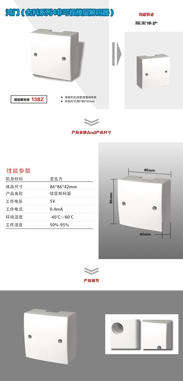 自贡自流井区非可视对讲楼层解码器